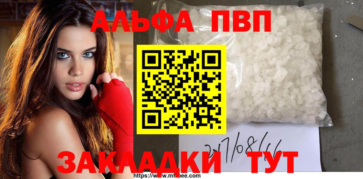 Alfa_PVP крисы CK  Кандалакша  А ПВП VHQ  APVP  Alfa_PVP мука 