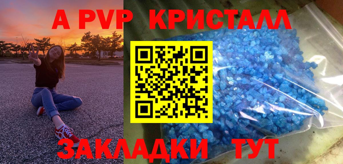 Alpha PVP мука Кандалакша