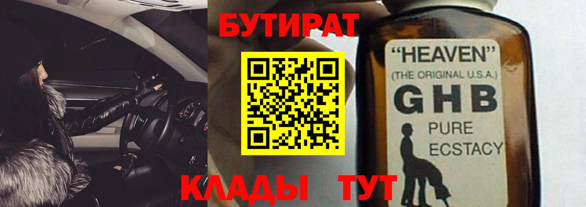 Бутират вода  Вход с VPN  БУТИРАТ  Кандалакша 