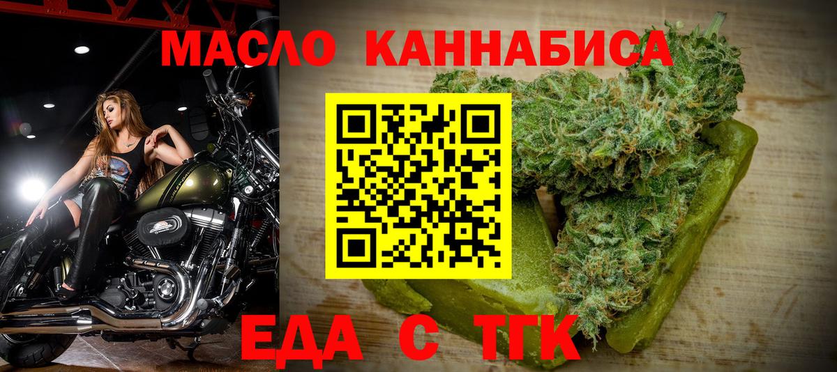 Cannafood конопля  Вход с VPN  Кандалакша 