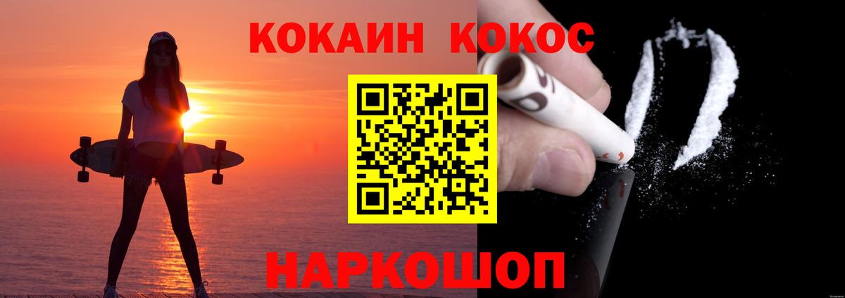 Cocaine Fish Scale Кандалакша