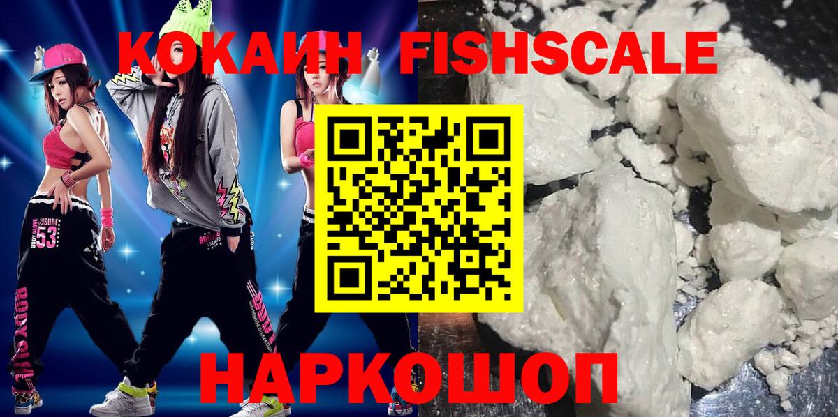 Кандалакша  Cocaine 97%  где можно купить   Вход с VPN 