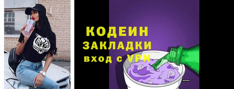 Кодеин напиток Lean (лин)  OMG ТОР  Кандалакша 