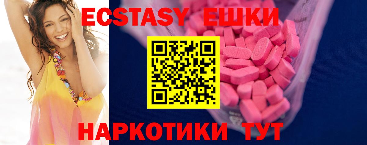Экстази 300 mg Кандалакша