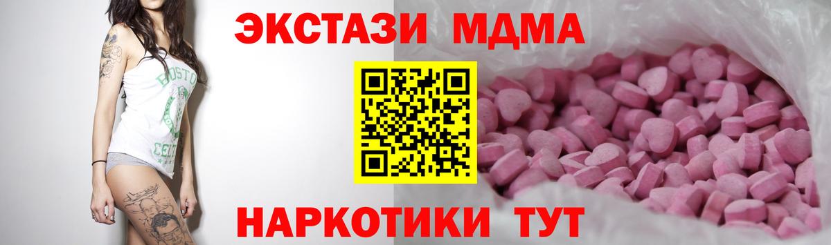 ЭКСТАЗИ 300 mg  Вход с VPN  наркошоп  Кандалакша  Экстази таблы 