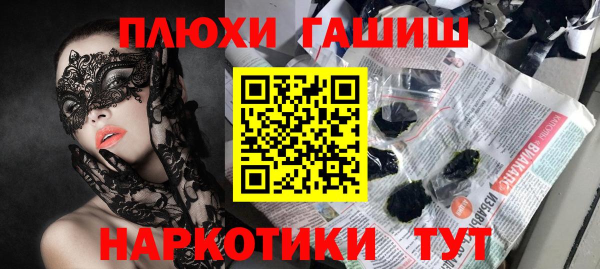 ГАШИШ Изолятор Кандалакша