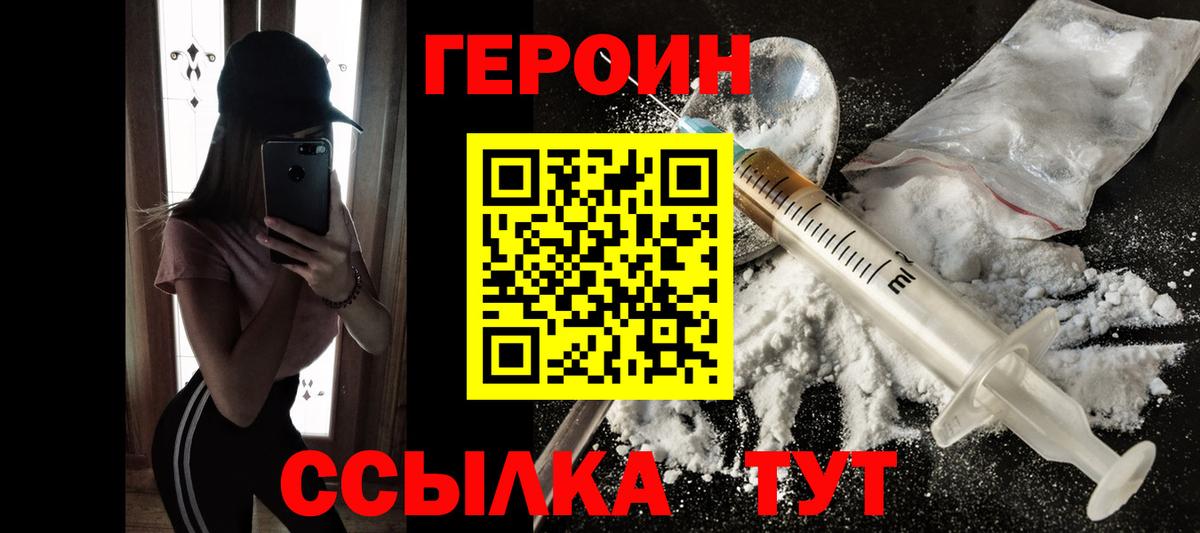 Героин  Кандалакша  ГЕРОИН гречка 