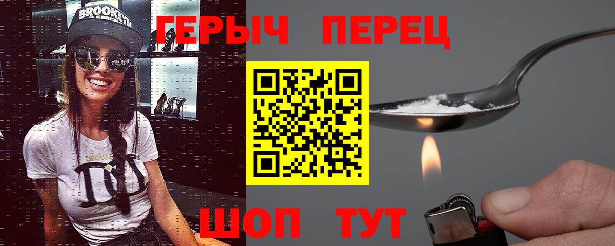 ГЕРОИН белый  Вход с VPN  ГЕРОИН  Кандалакша 
