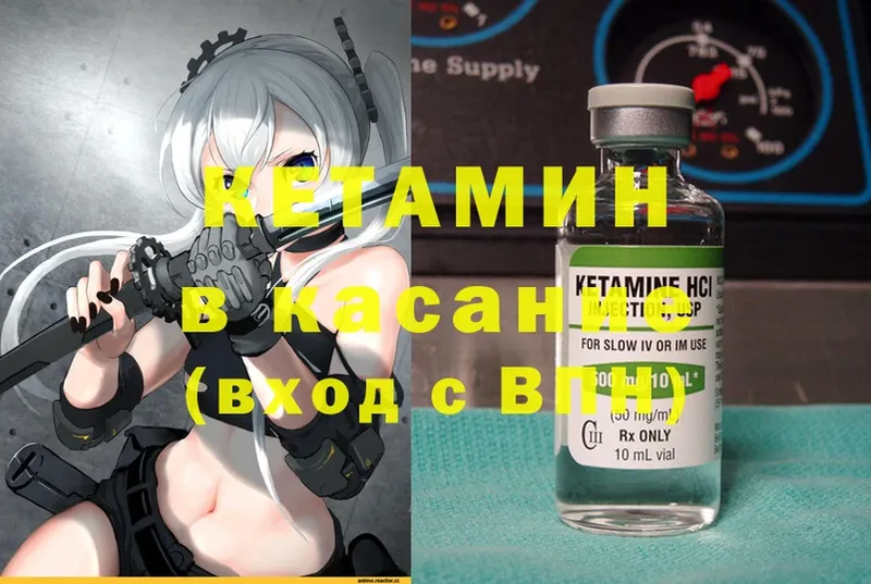 Кетамин ketamine  Кандалакша 