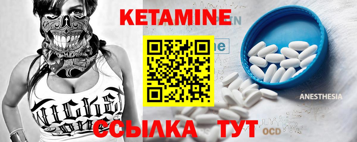 КЕТАМИН ketamine  КЕТАМИН ketamine  Вход с VPN  Кандалакша 