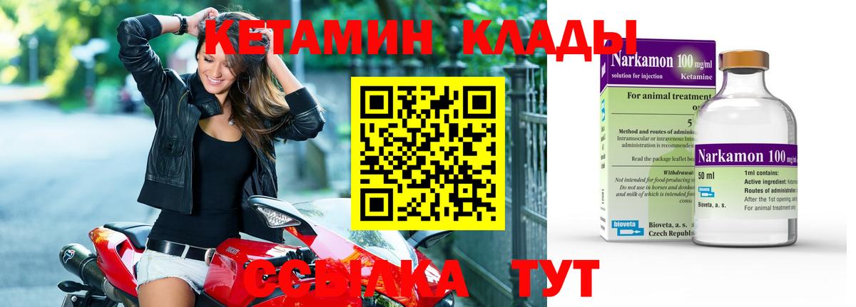 КЕТАМИН VHQ Кандалакша