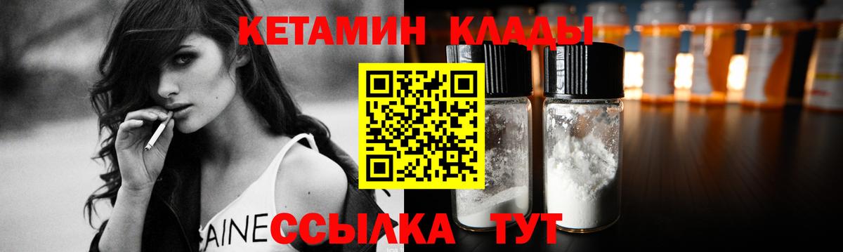 Кетамин ketamine  Кандалакша 