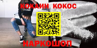 кокаин перу Гусев