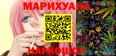 марихуана Гусиноозёрск