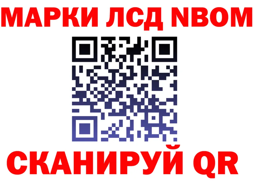 Марки 25I-NBOMe 1,8мг ссылка это гидра Кандалакша