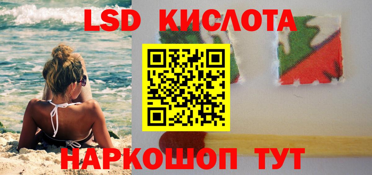 ЛСД экстази кислота  ЛСД экстази ecstasy  Кандалакша 