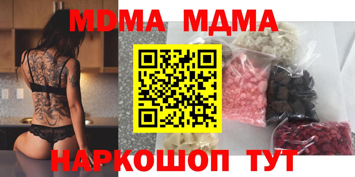 MDMA молли Кандалакша