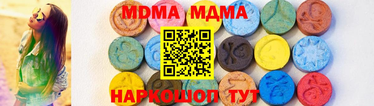 MDMA crystal  МДМА кристаллы  Кандалакша  MDMA  Вход с VPN 