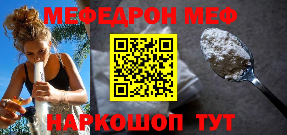 Меф  МЕФ  МЕФ mephedrone  Вход с VPN  Кандалакша  МЕФ мука 