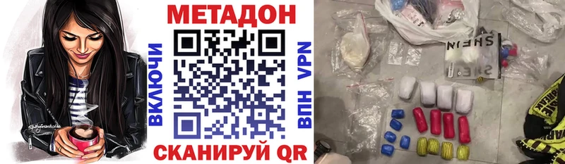 купить   Кандалакша  MEGA ТОР  МЕТАДОН methadone 