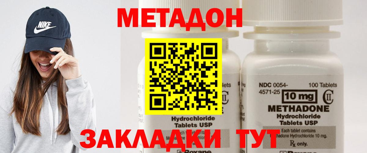 МЕТАДОН VHQ  Кандалакша  Метадон мёд 
