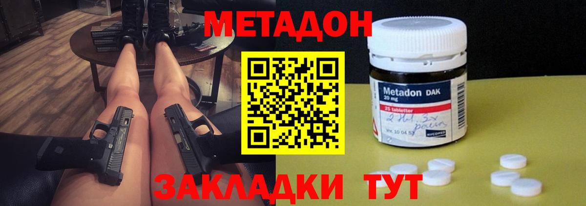 МЕТАДОН кристалл  МЕТАДОН мёд  Вход с VPN  площадка формула  Кандалакша 