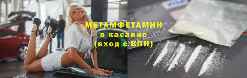 Метамфетамин Methamphetamine  где найти наркотики  Кандалакша 