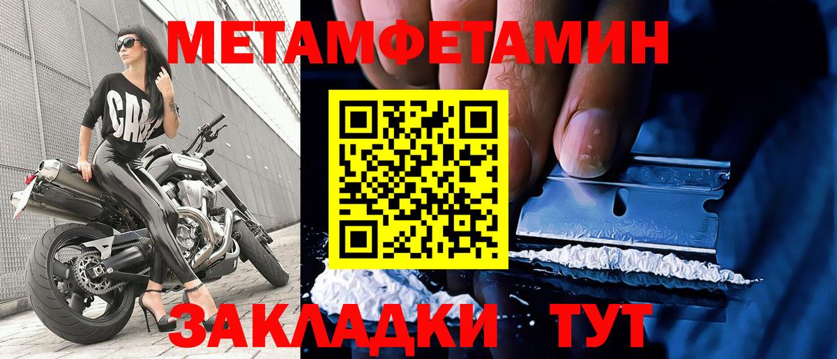 Первитин Декстрометамфетамин 99.9% Кандалакша