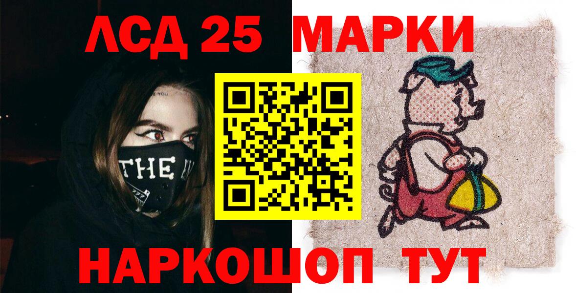 Марки N-bome 1500мкг  Марки N-bome 1500мкг  Кандалакша  Вход с VPN 
