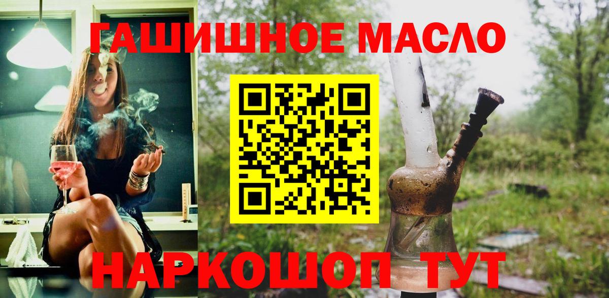 Дистиллят ТГК вейп  Вход с VPN  Кандалакша  ТГК вейп с тгк 
