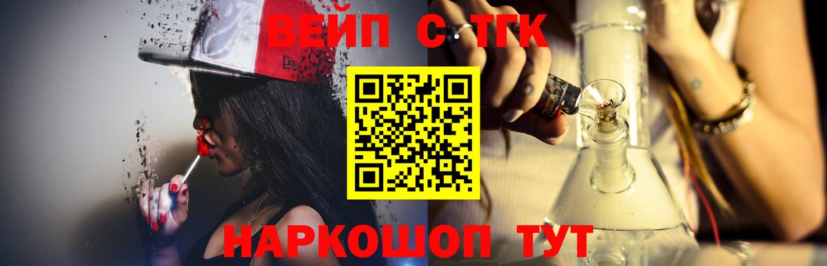 Дистиллят ТГК жижа Кандалакша